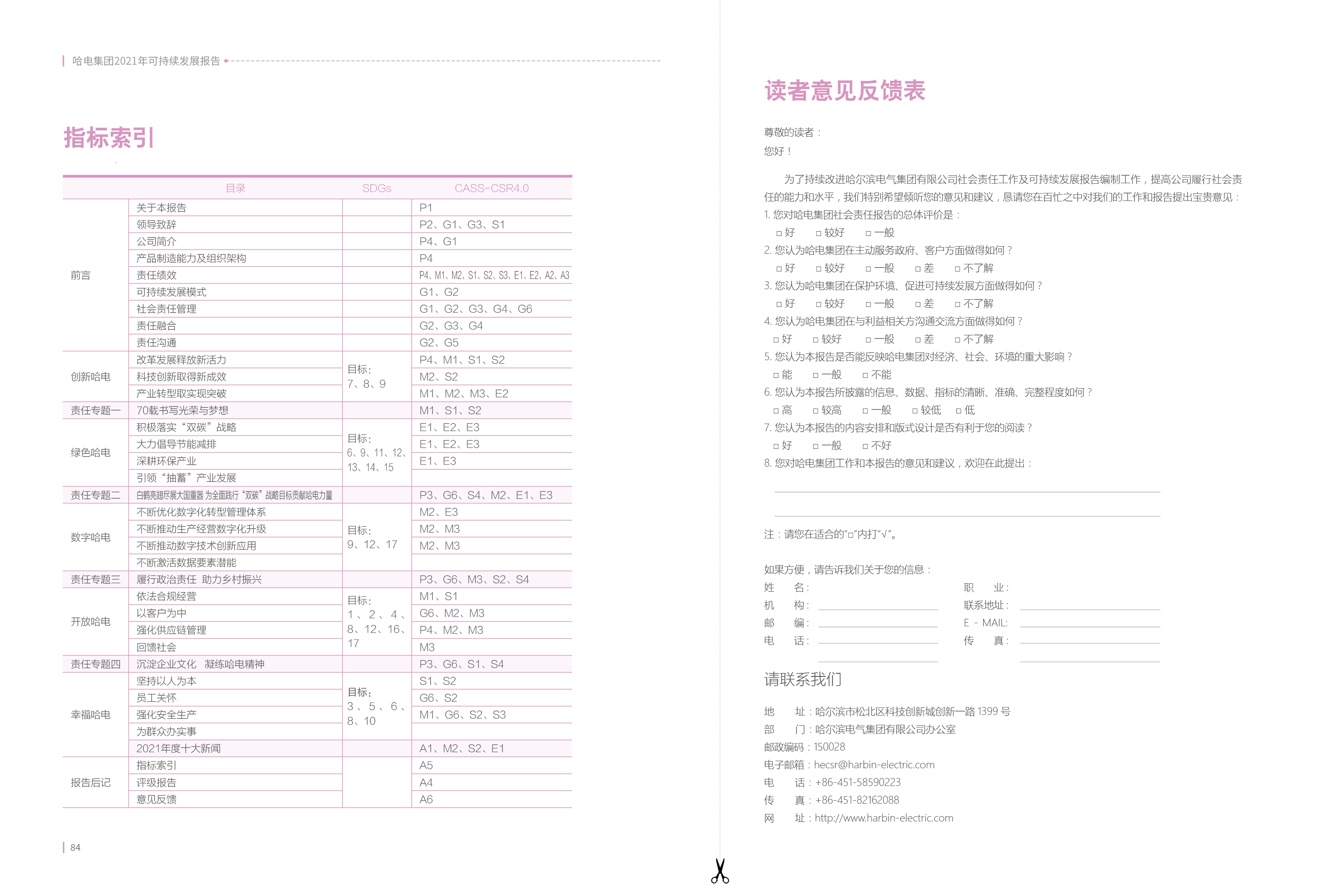 welcometo欢迎光临888集团(中国)有限公司