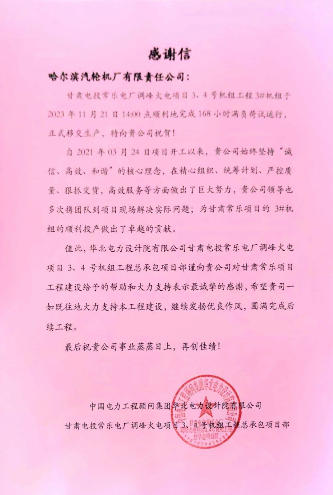 welcometo欢迎光临888集团(中国)有限公司