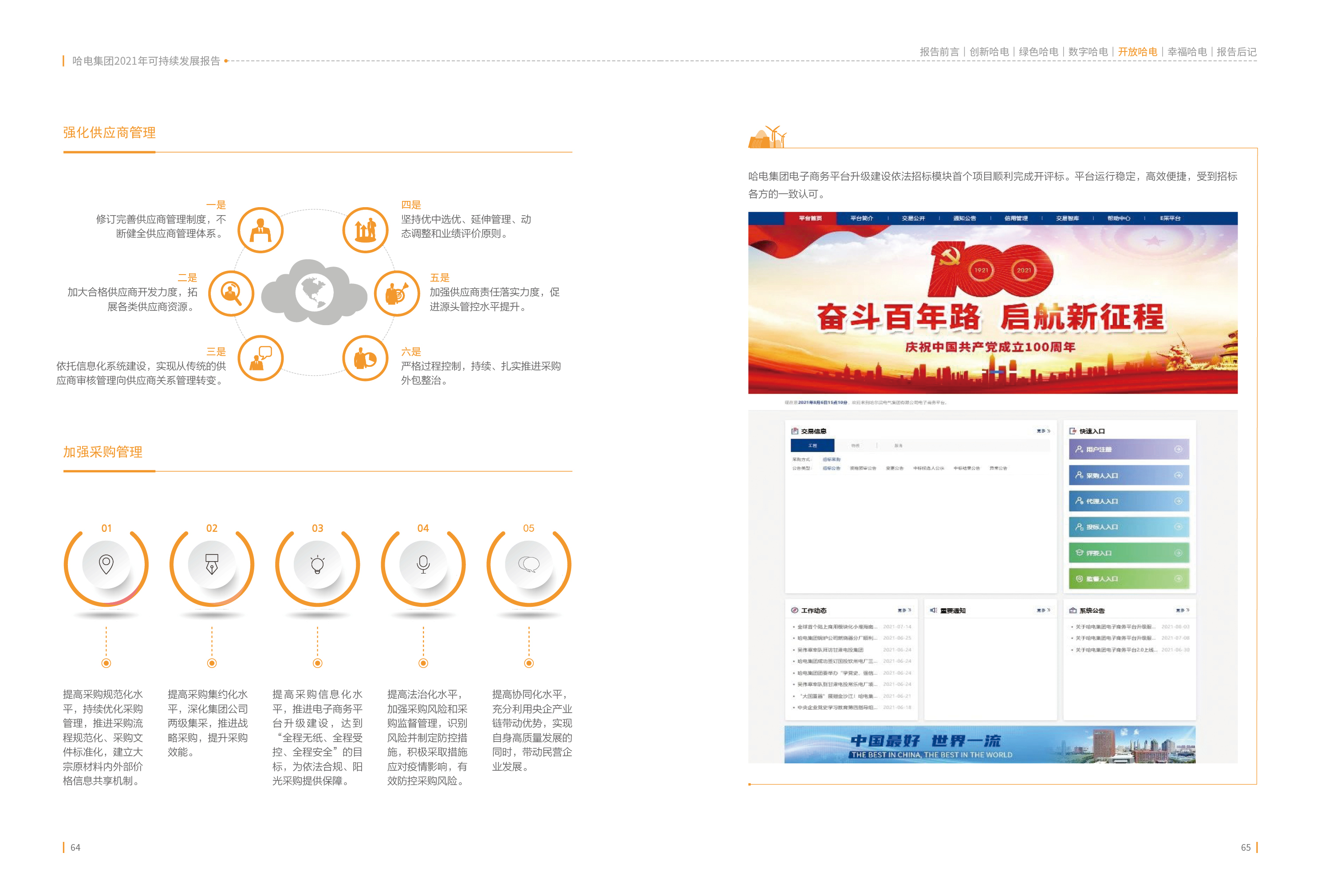 welcometo欢迎光临888集团(中国)有限公司