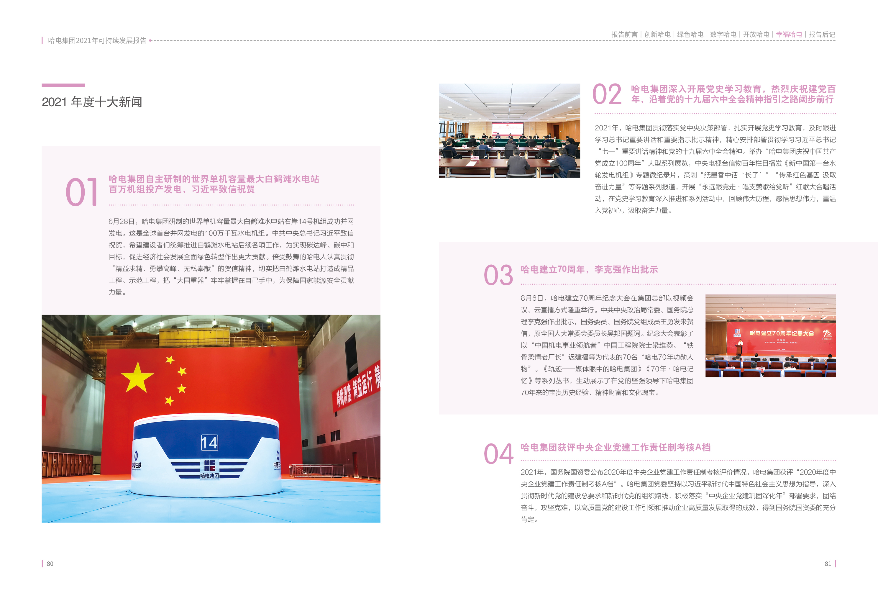 welcometo欢迎光临888集团(中国)有限公司
