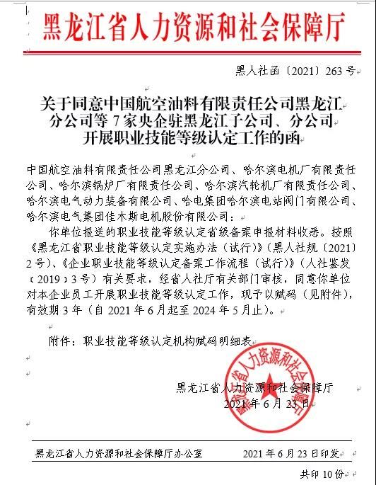 welcometo欢迎光临888集团(中国)有限公司