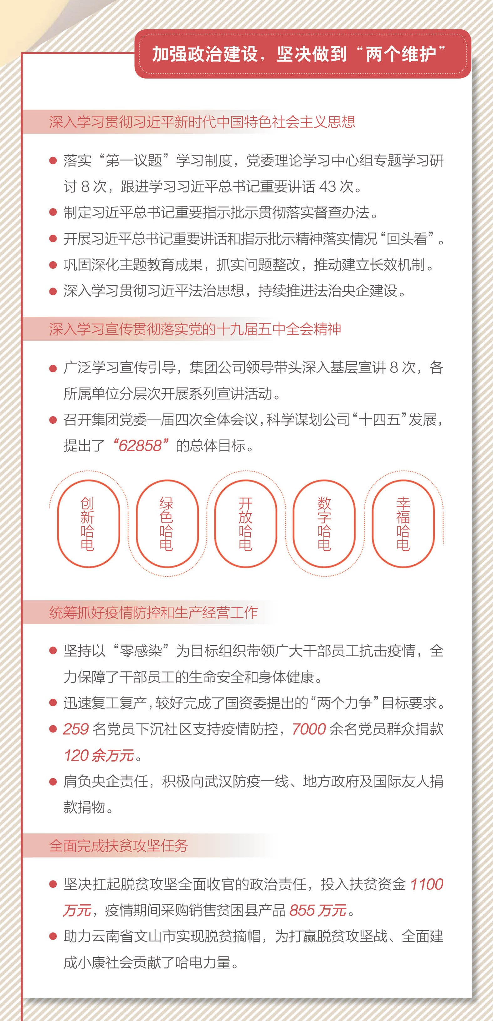 welcometo欢迎光临888集团(中国)有限公司