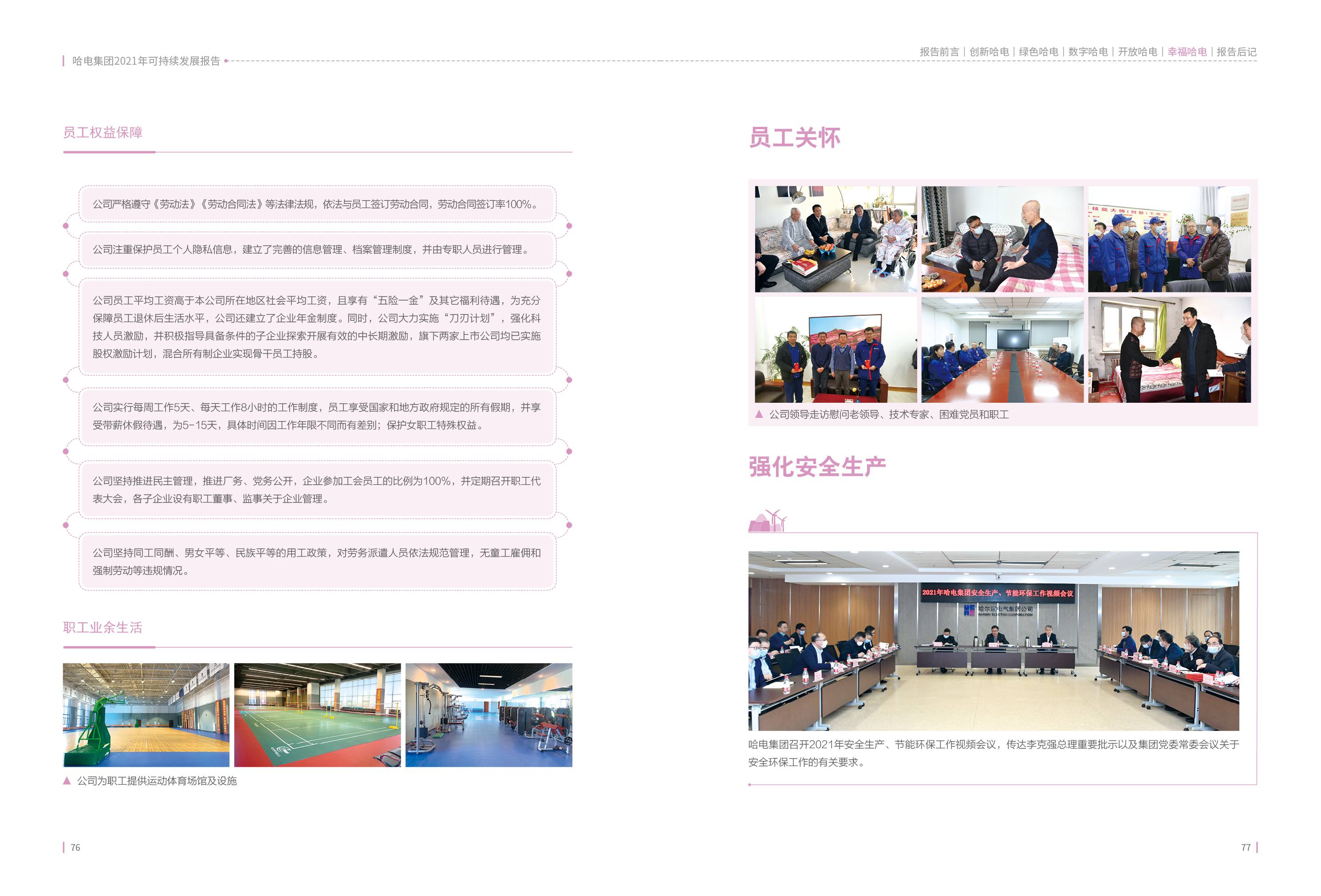 welcometo欢迎光临888集团(中国)有限公司