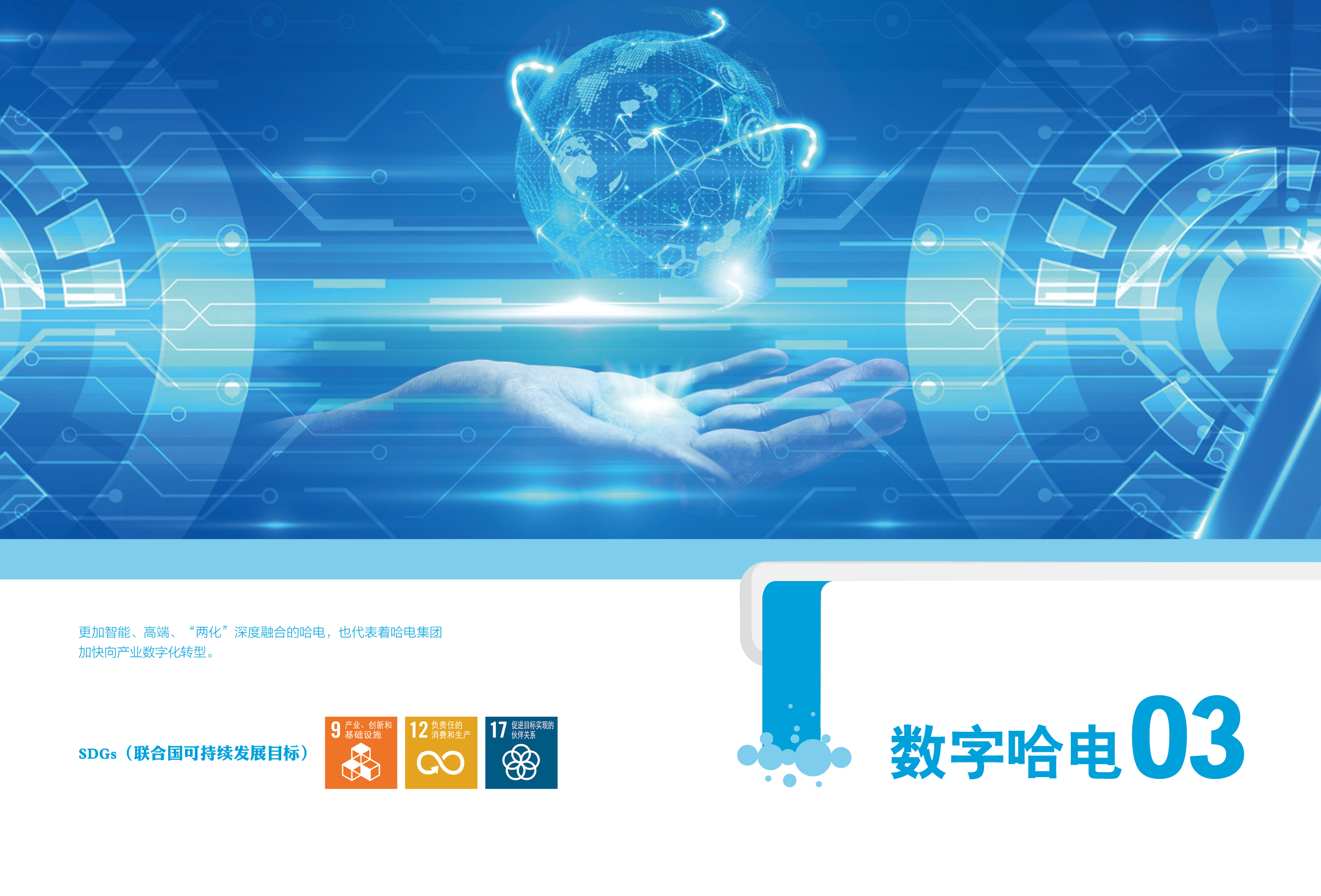 welcometo欢迎光临888集团(中国)有限公司