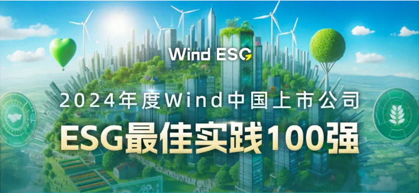 ESG动态-南宫NG28
