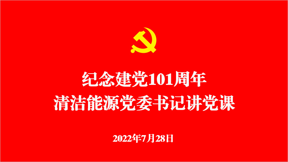 党建事情-南宫NG28