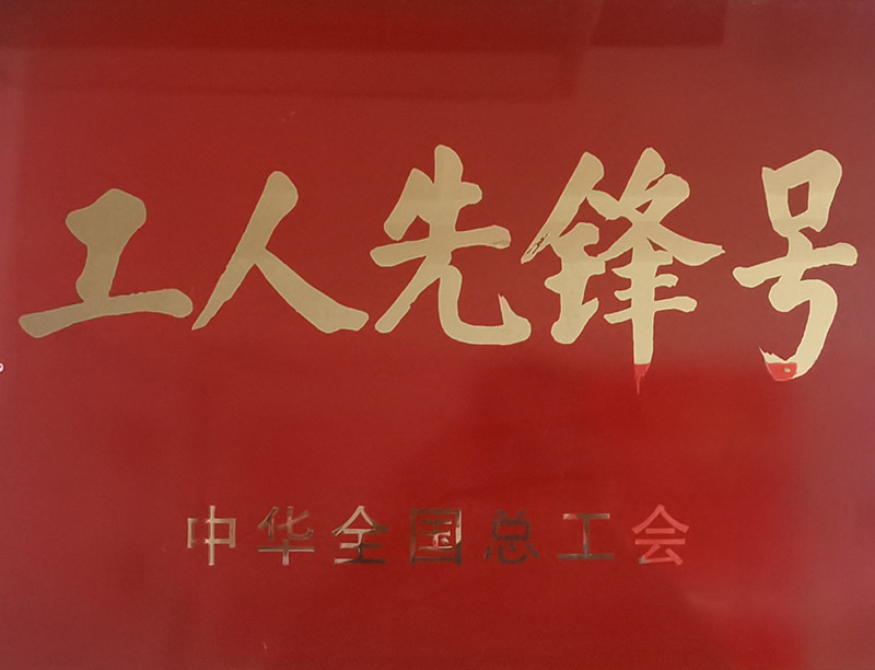 公司声誉-南宫NG28